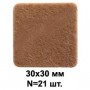 Подпятник войлочный 30х30мм (21шт) Подпятник войлочный 30х30мм (21шт)